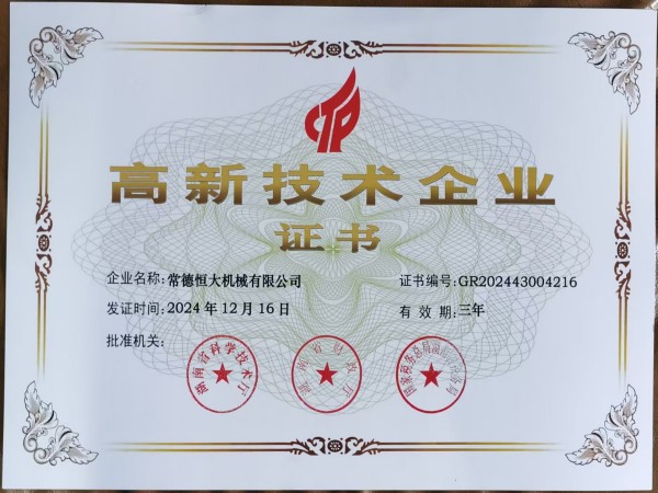 常德恒大機(jī)械有限公司, 柱塞頭, 湯勺, 壓鑄機(jī)配件, 壓鑄機(jī)耗材, 輔助設(shè)備，熱噴涂